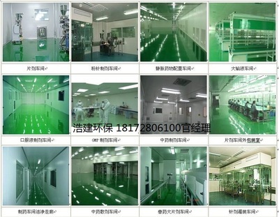 江西凈化工程公司南昌凈化工程無塵車間工程凈化車間工程_環保設備欄目