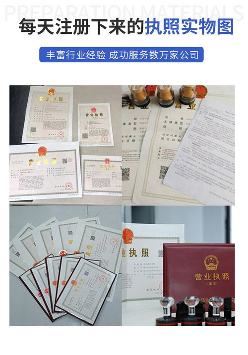 東莞營業執照 注冊公司 東莞公司注冊 東莞工商注冊