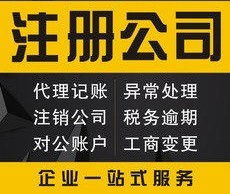 天津漢沽區(qū)無(wú)地址注冊(cè)公司全攻略 核定征收與所得稅減免全面解析